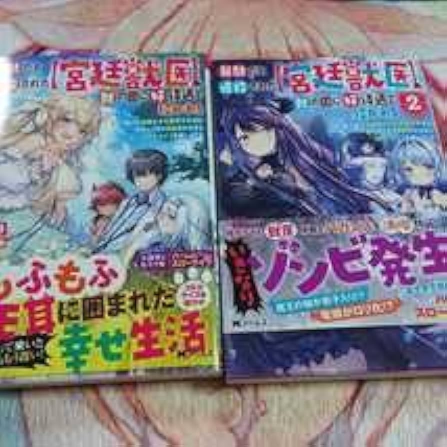 コミックス、ラノベ　色々　初版あり 322408000489.jpg